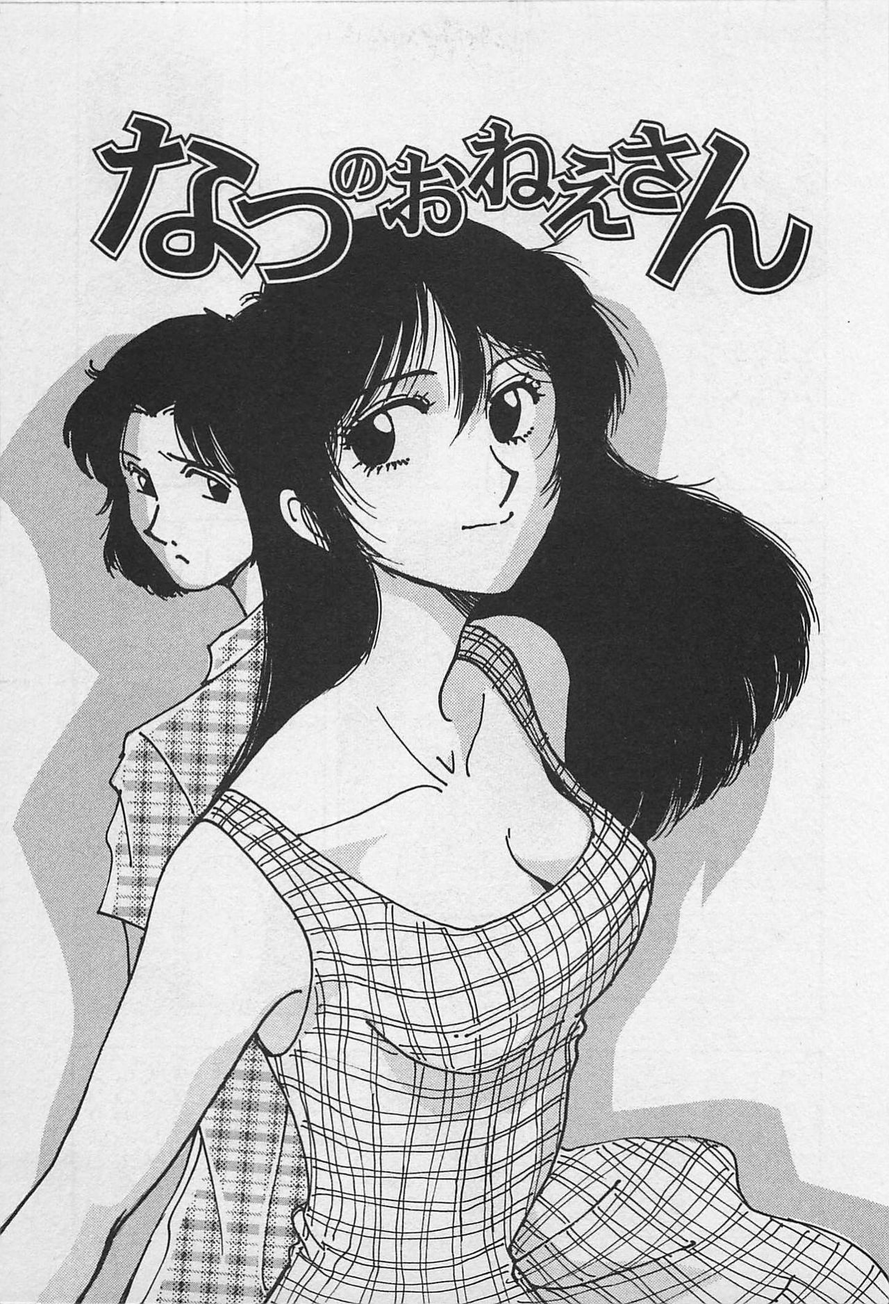 [Yamamoto Johanne] Kyouhan Mousou page 173 full