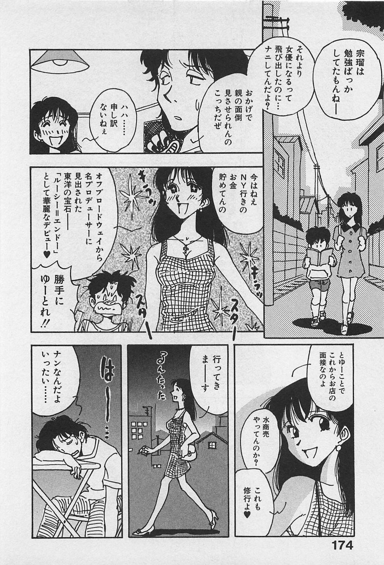 [Yamamoto Johanne] Kyouhan Mousou page 176 full