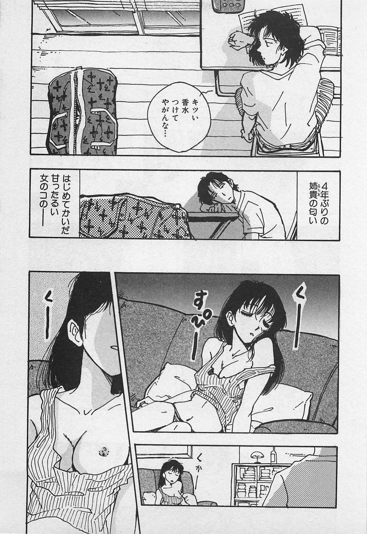 [Yamamoto Johanne] Kyouhan Mousou page 177 full