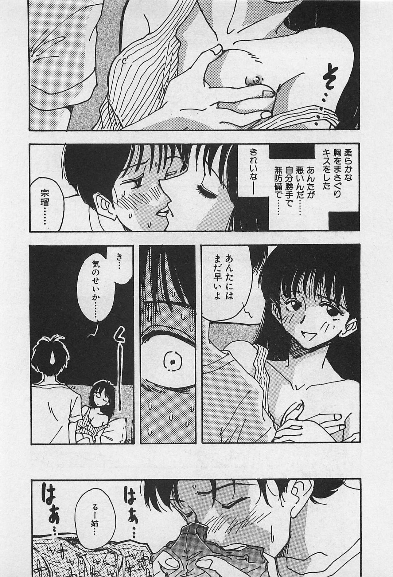 [Yamamoto Johanne] Kyouhan Mousou page 178 full