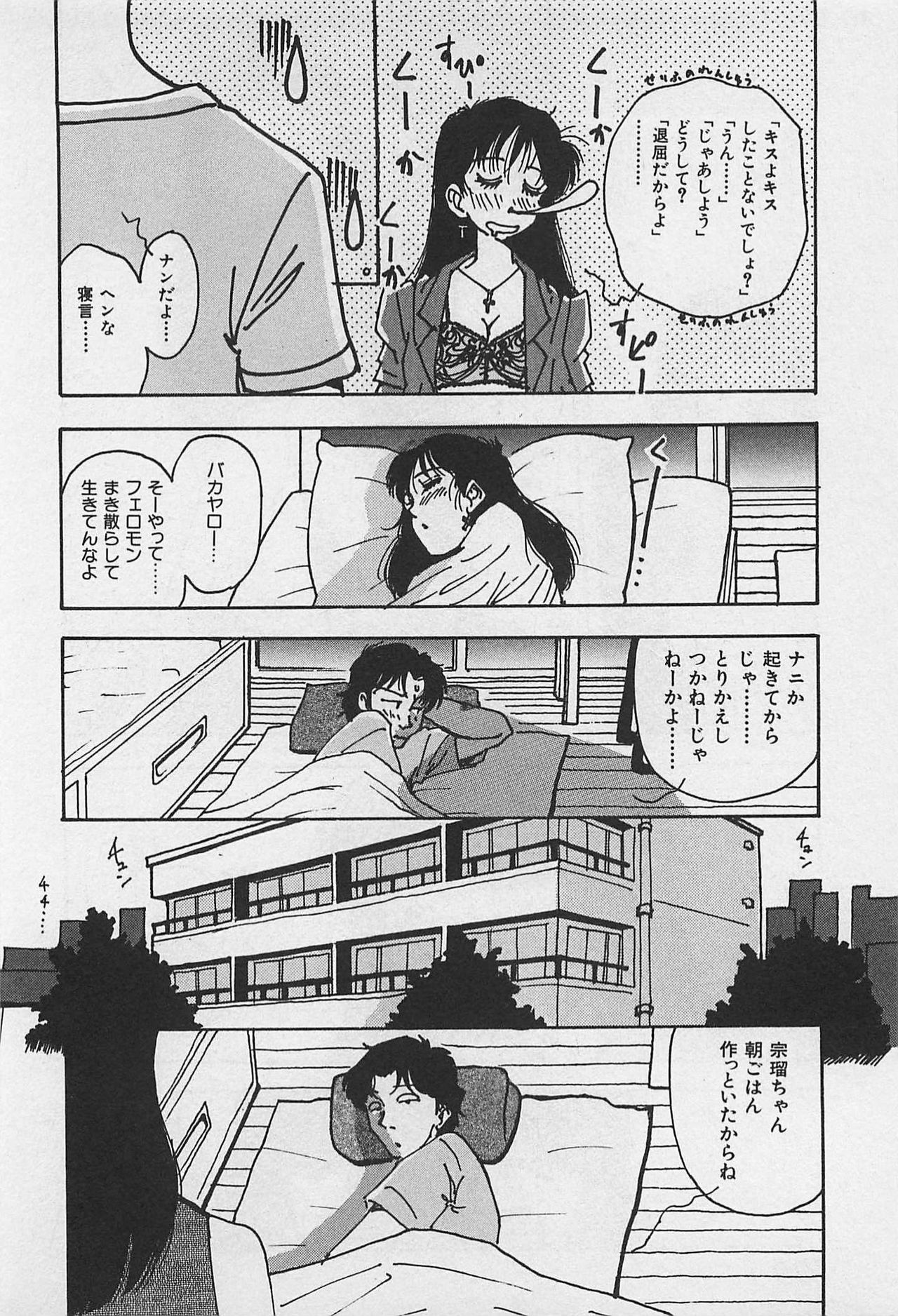 [Yamamoto Johanne] Kyouhan Mousou page 184 full