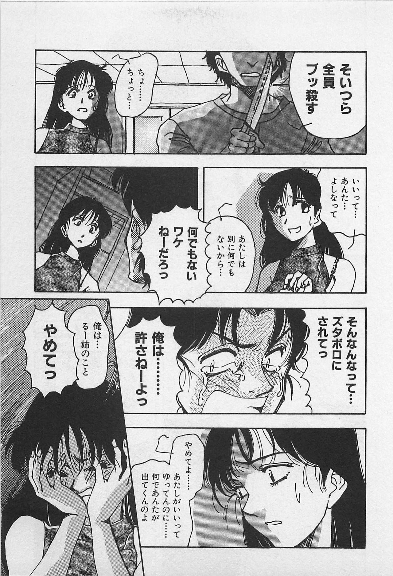 [Yamamoto Johanne] Kyouhan Mousou page 189 full