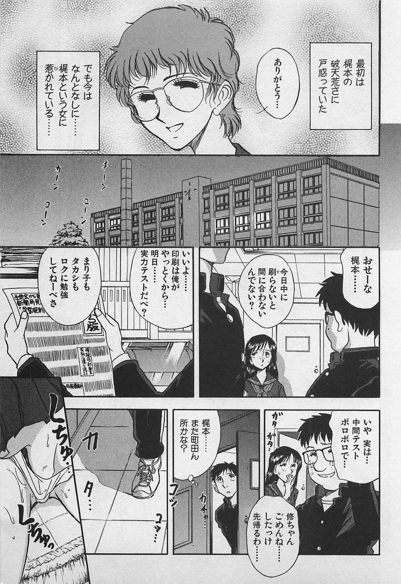[Yamamoto Johanne] Kyouhan Mousou page 27 full