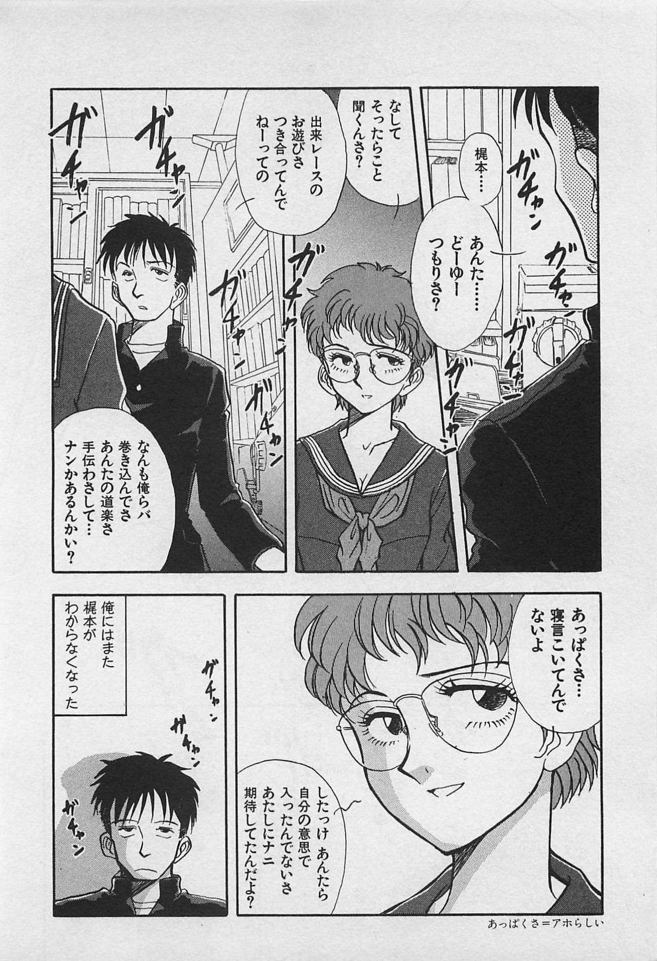 [Yamamoto Johanne] Kyouhan Mousou page 34 full