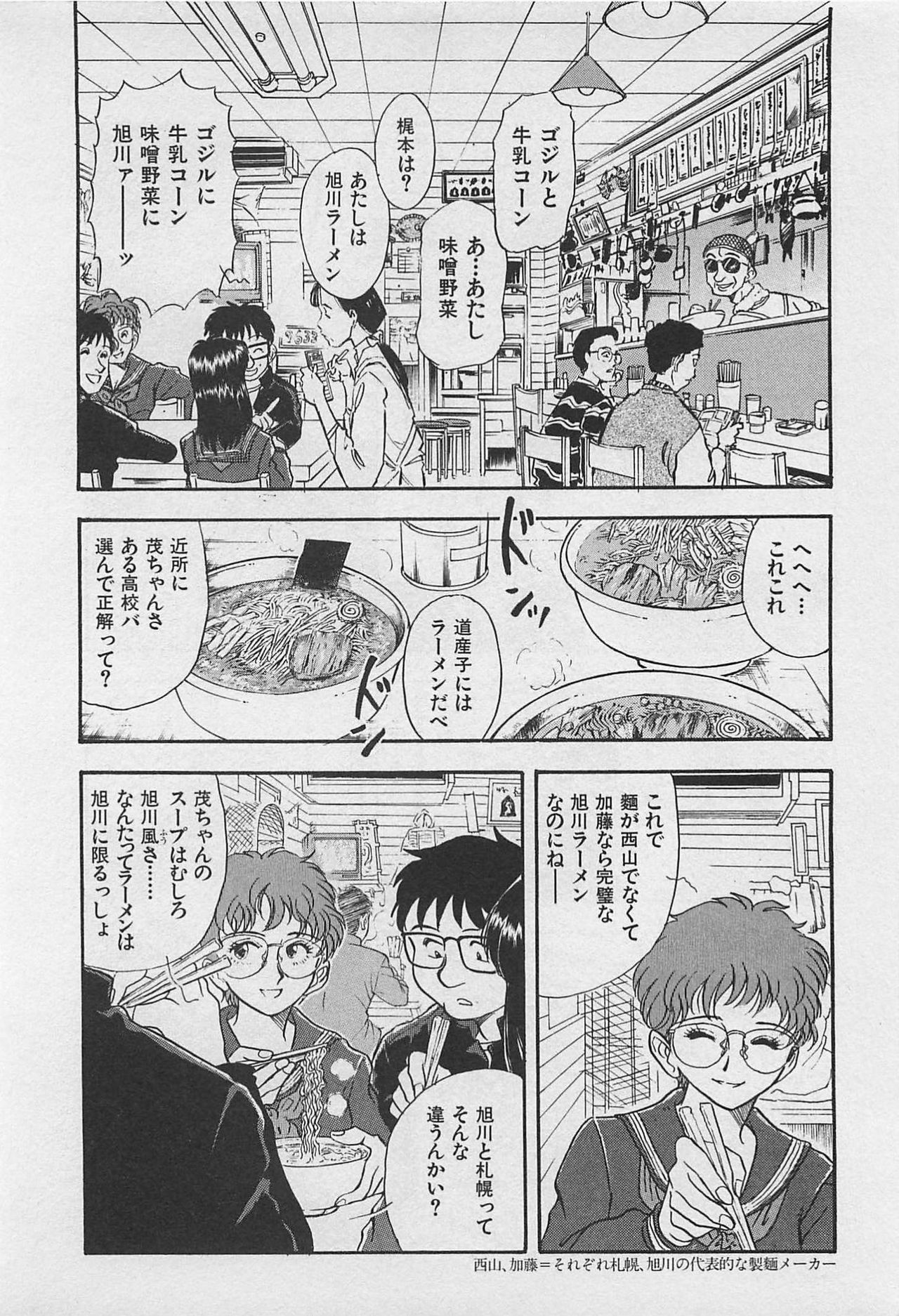 [Yamamoto Johanne] Kyouhan Mousou page 36 full
