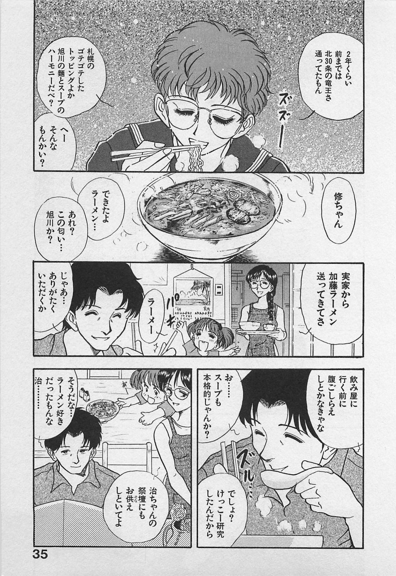 [Yamamoto Johanne] Kyouhan Mousou page 37 full