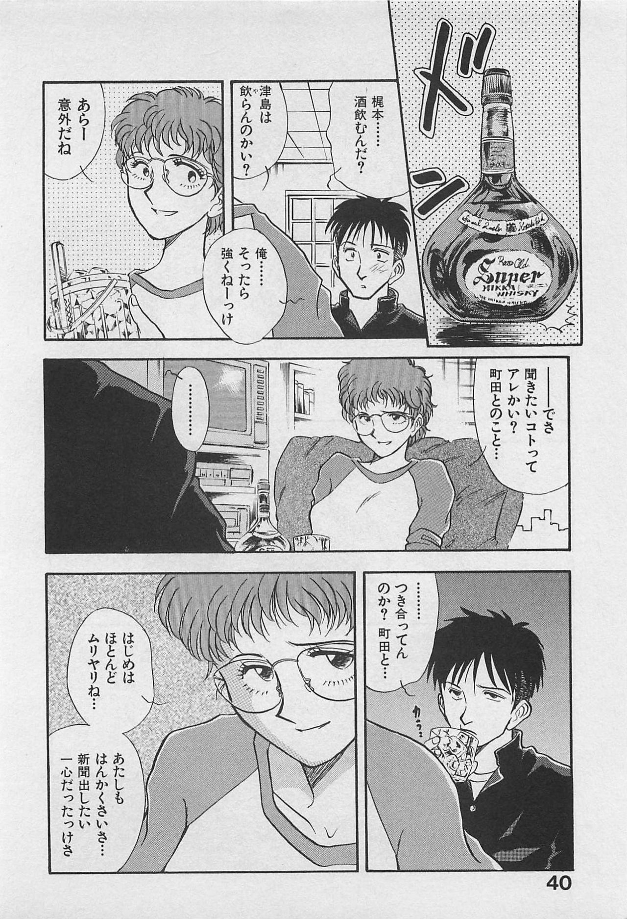[Yamamoto Johanne] Kyouhan Mousou page 42 full