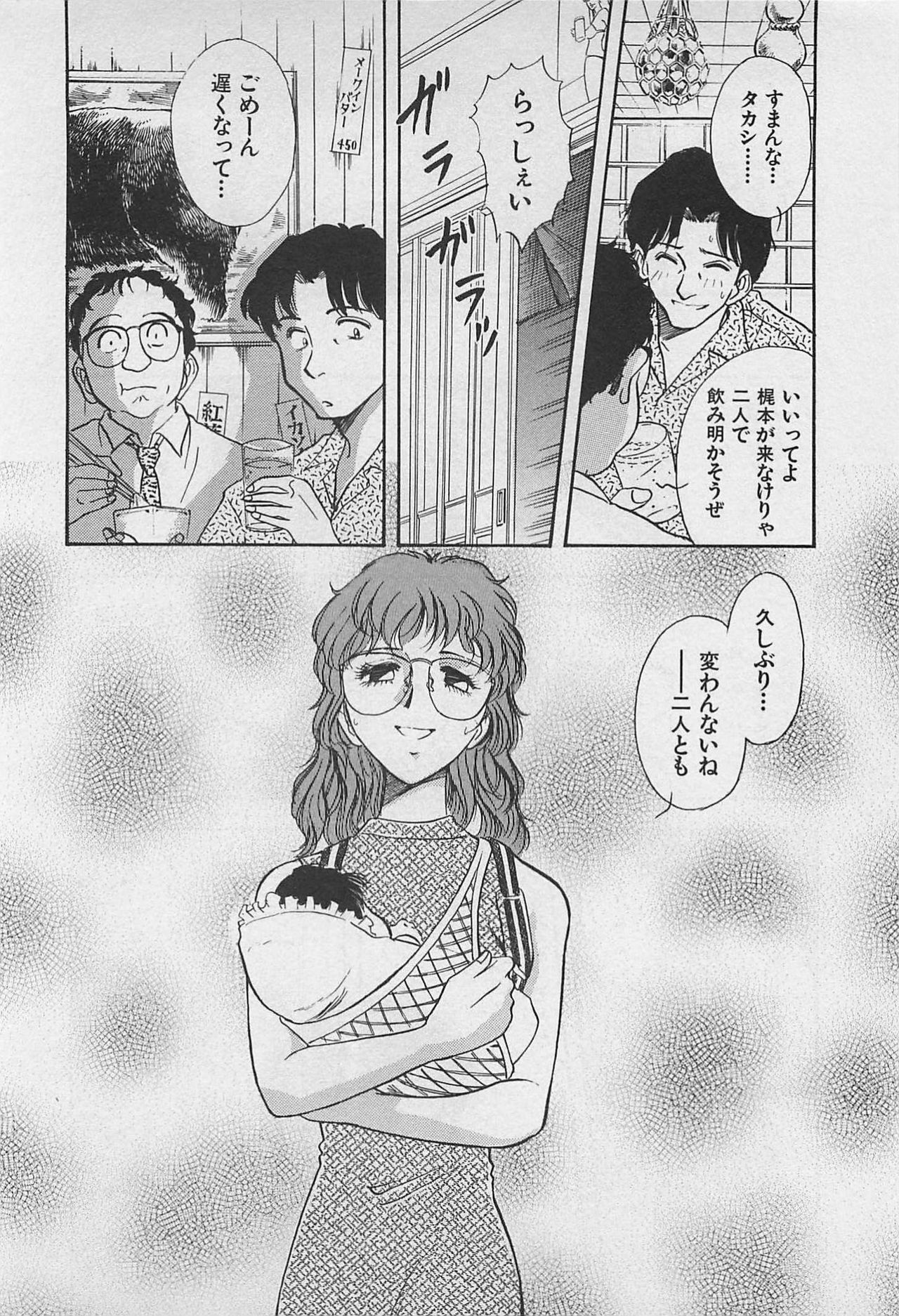 [Yamamoto Johanne] Kyouhan Mousou page 60 full