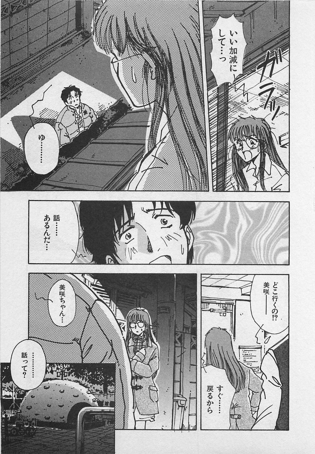 [Yamamoto Johanne] Kyouhan Mousou page 97 full