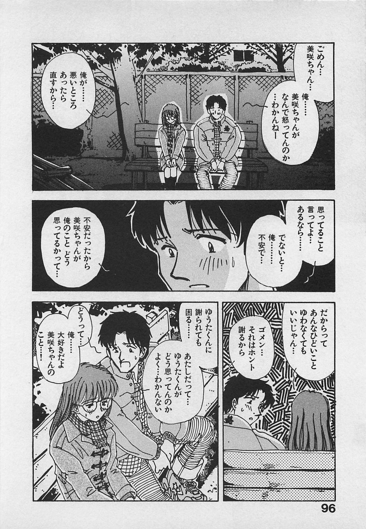 [Yamamoto Johanne] Kyouhan Mousou page 98 full