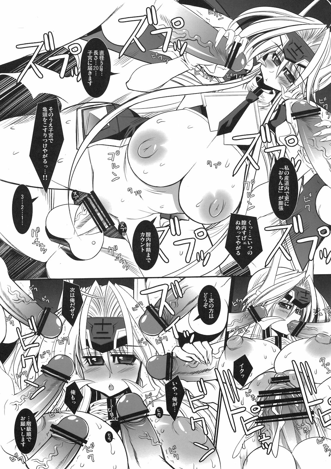 (C79) [Kikyakudou (Karateka Value)] THE CONDOM Mu-Twelve NoelBlue 2 (Blazblue) page 5 full