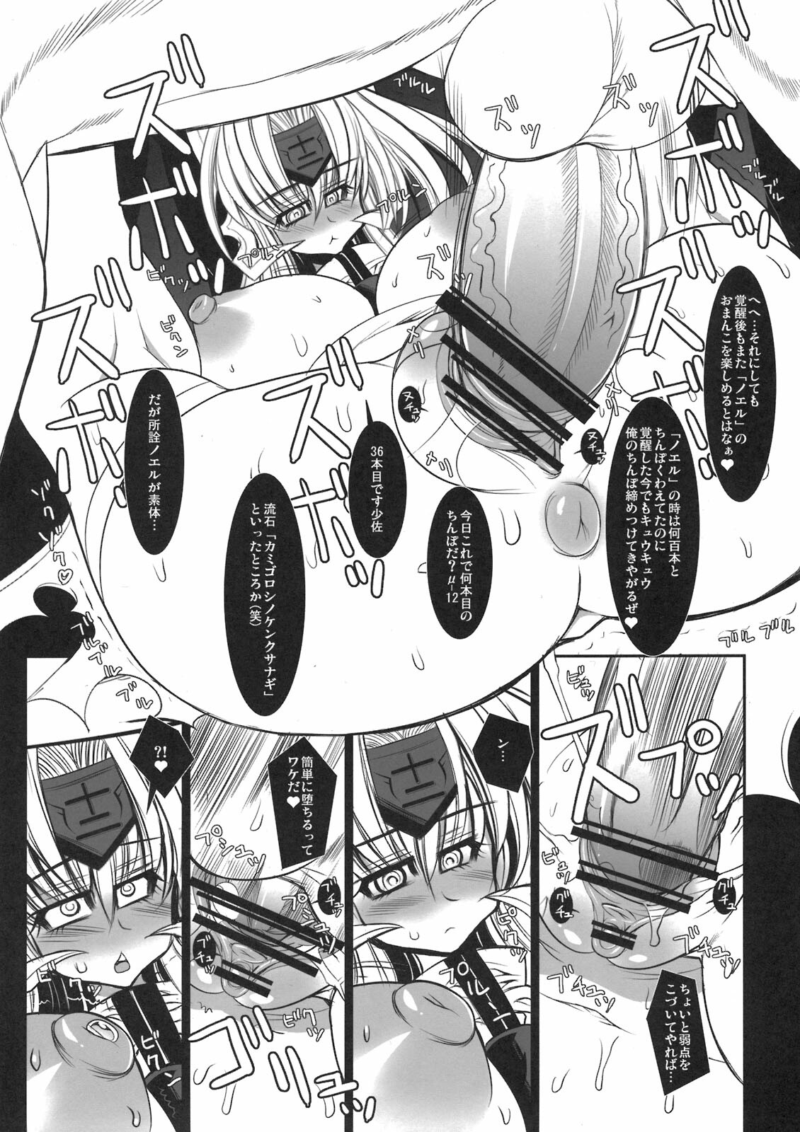 (C79) [Kikyakudou (Karateka Value)] THE CONDOM Mu-Twelve NoelBlue 2 (Blazblue) page 6 full