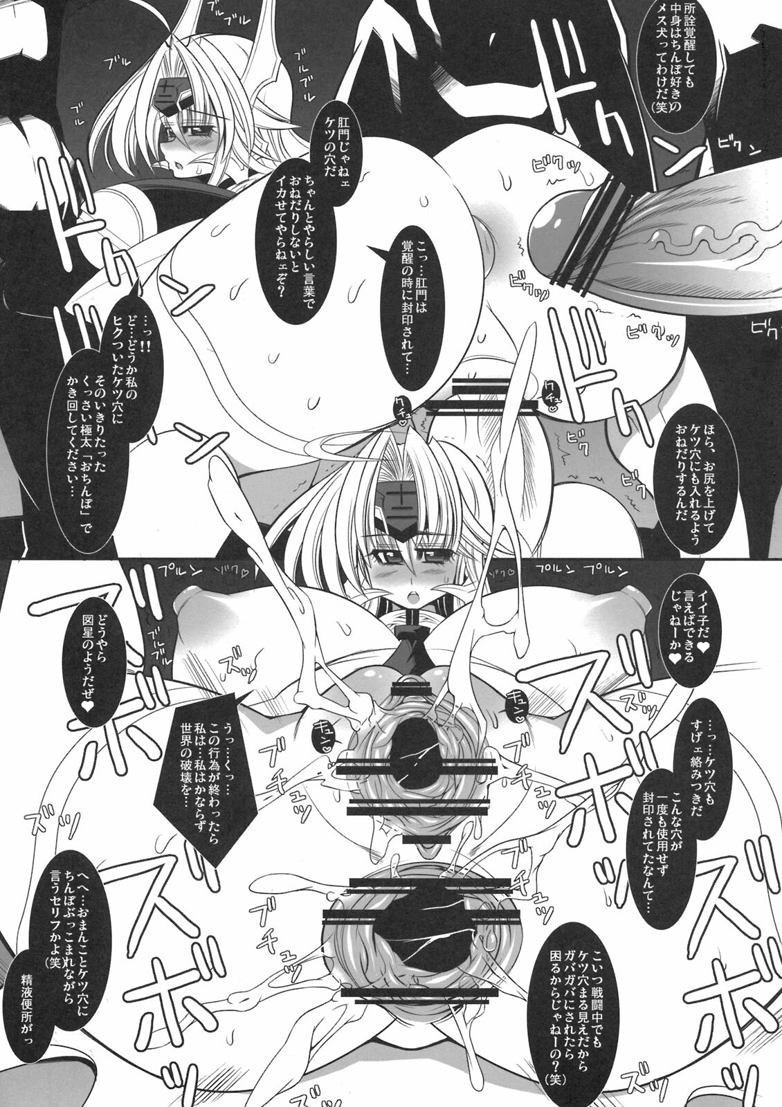 (C79) [Kikyakudou (Karateka Value)] THE CONDOM Mu-Twelve NoelBlue 2 (Blazblue) page 7 full