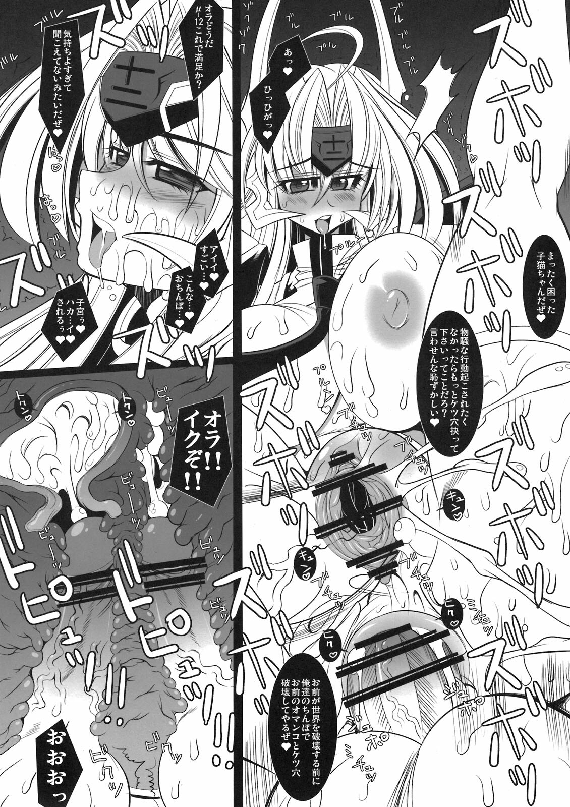 (C79) [Kikyakudou (Karateka Value)] THE CONDOM Mu-Twelve NoelBlue 2 (Blazblue) page 8 full