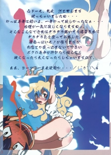 (SC37) [Se Bone (Sakibashiri Jiru)] Youkoso ☆ Yoko (Tengen Toppa Gurren Lagann) - page 2