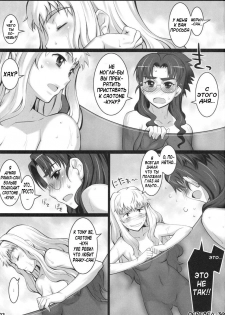 (C74) [ALFA300 (Seki Suzume)] ALFA 7mg (Macross Frontier) [Russian] [3Q] - page 2