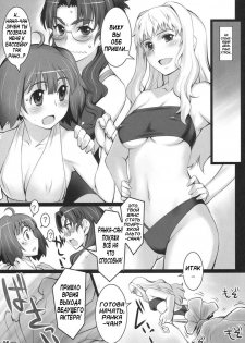 (C74) [ALFA300 (Seki Suzume)] ALFA 7mg (Macross Frontier) [Russian] [3Q] - page 4