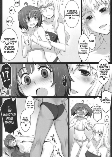 (C74) [ALFA300 (Seki Suzume)] ALFA 7mg (Macross Frontier) [Russian] [3Q] - page 6
