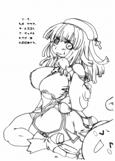 [Se Bone (Sakibashiri Jiru)] Daisuki Nipponichi! (Puppet Princess of Marl's Kingdom, La Pucelle) - page 4