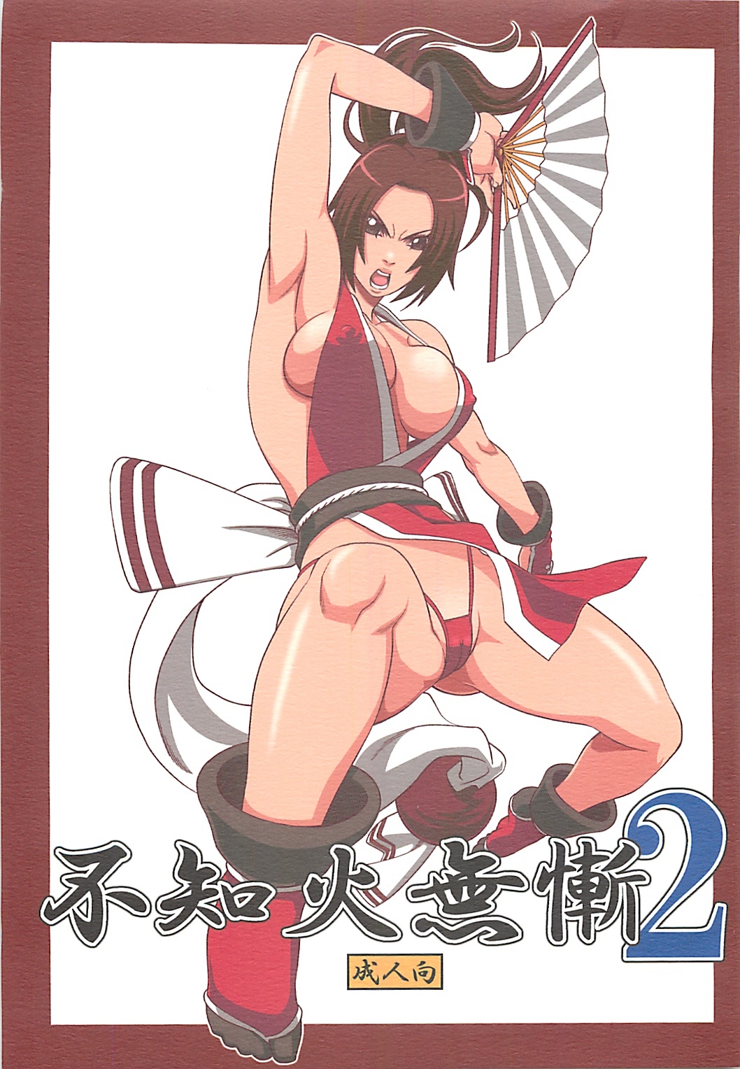 (SC51) [Tokkuriya (Tonbo)] Shiranui Muzan 2 (King of Fighters) page 1 full