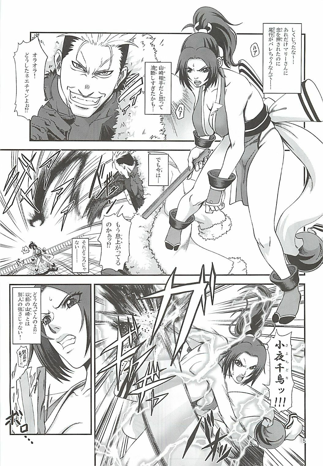(SC51) [Tokkuriya (Tonbo)] Shiranui Muzan 2 (King of Fighters) page 4 full