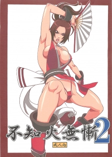 (SC51) [Tokkuriya (Tonbo)] Shiranui Muzan 2 (King of Fighters)