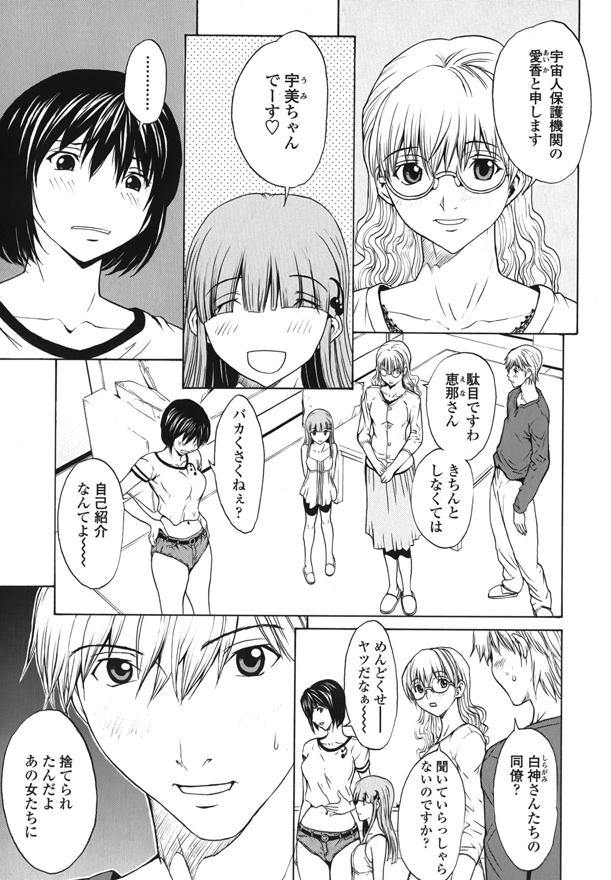 [OKAWARI] Strawberry Factory Shokai Genteiban page 137 full