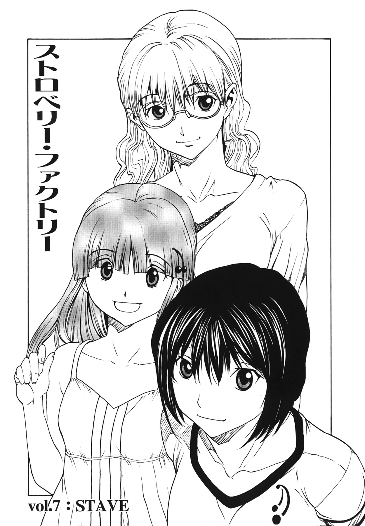 [OKAWARI] Strawberry Factory Shokai Genteiban page 138 full
