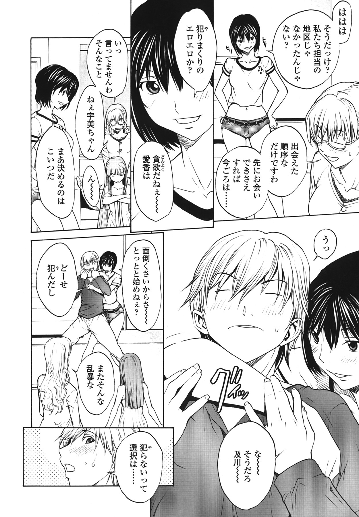 [OKAWARI] Strawberry Factory Shokai Genteiban page 140 full