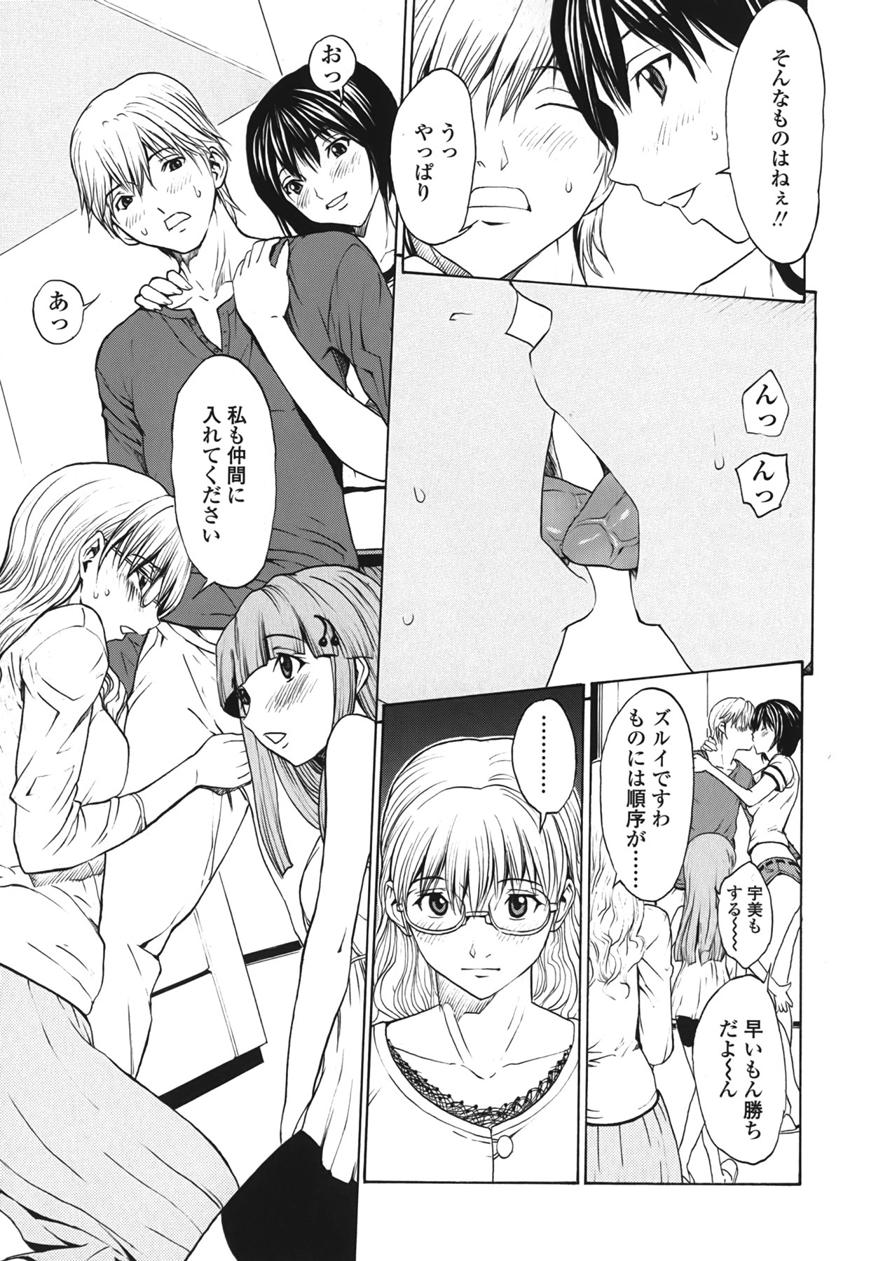 [OKAWARI] Strawberry Factory Shokai Genteiban page 141 full