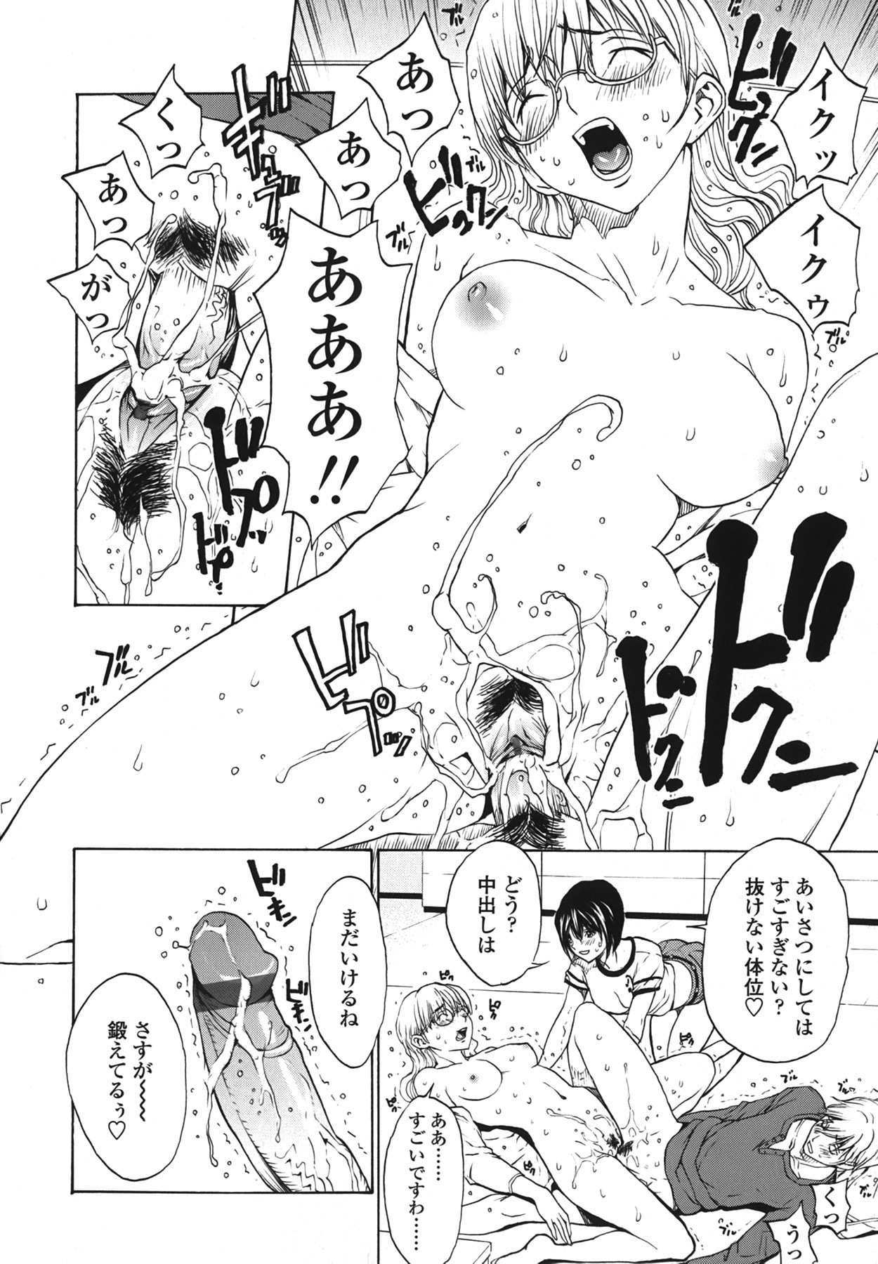 [OKAWARI] Strawberry Factory Shokai Genteiban page 146 full