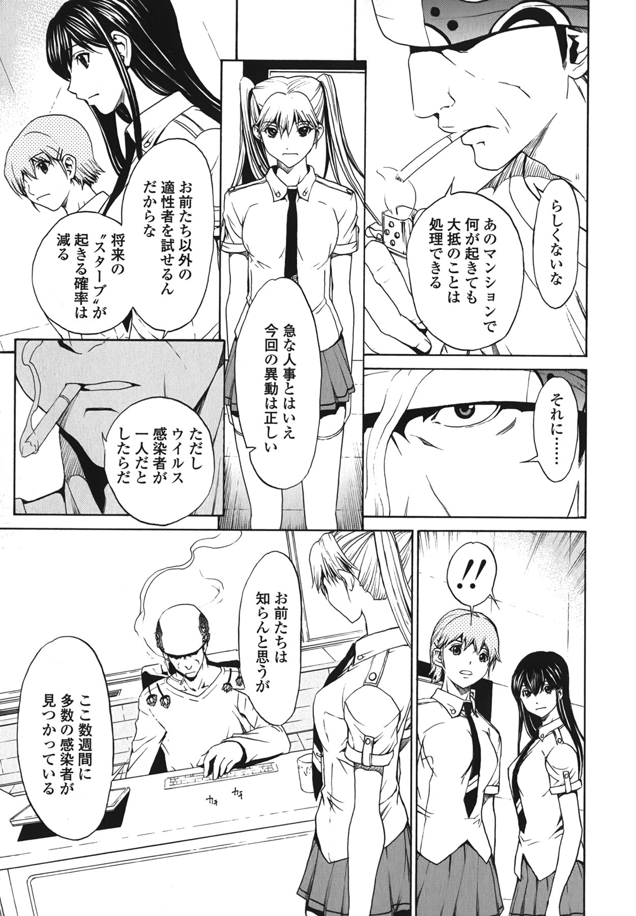 [OKAWARI] Strawberry Factory Shokai Genteiban page 155 full