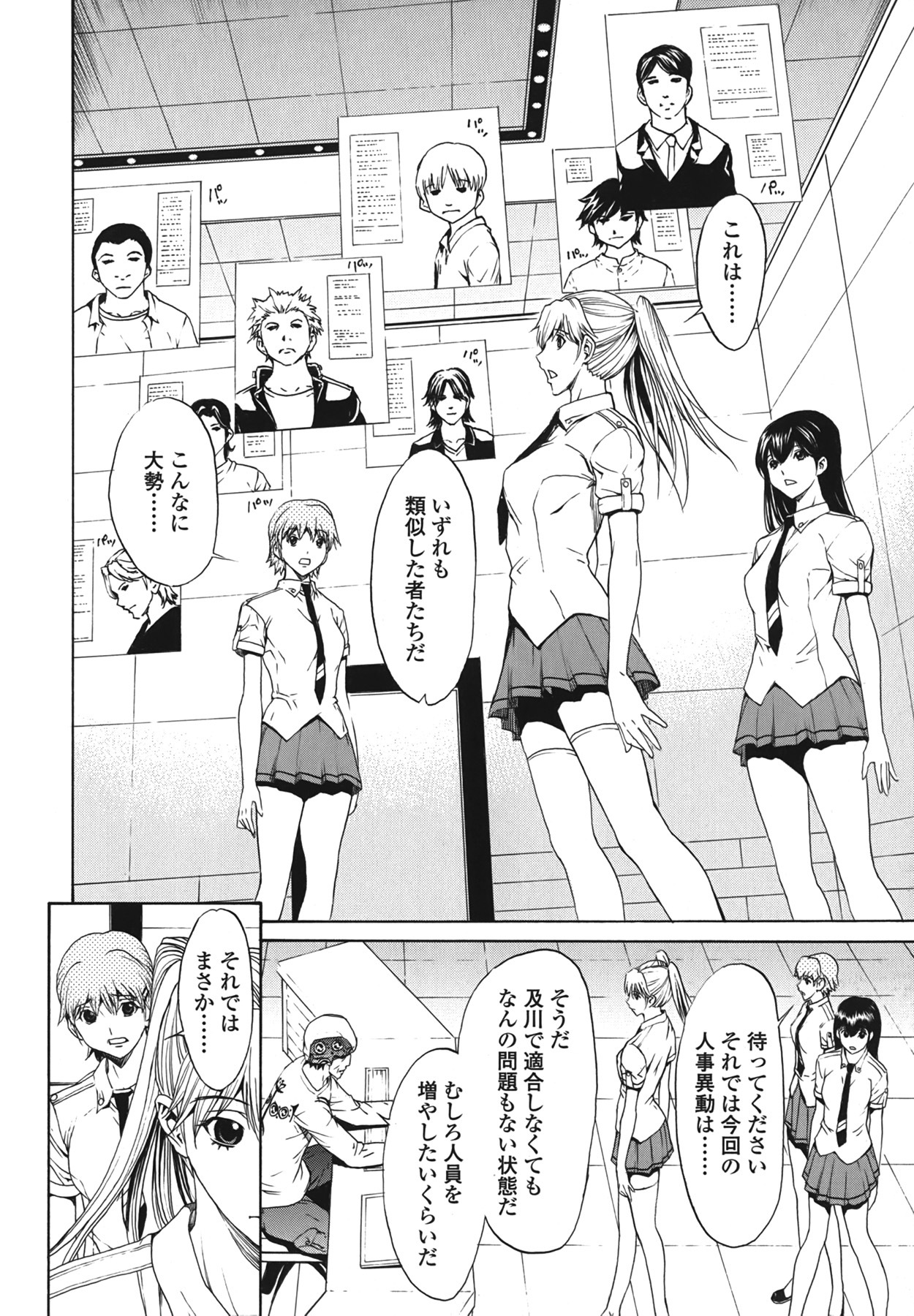 [OKAWARI] Strawberry Factory Shokai Genteiban page 156 full