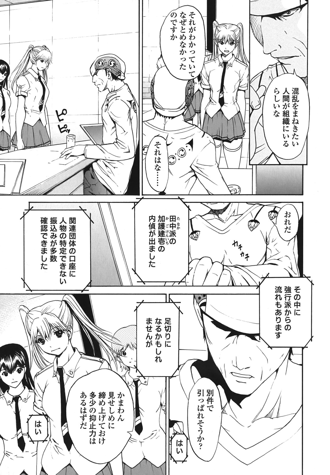 [OKAWARI] Strawberry Factory Shokai Genteiban page 157 full