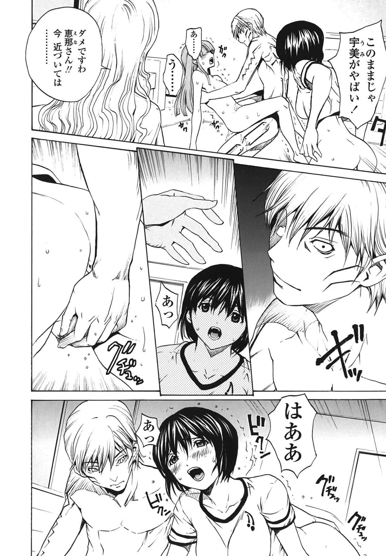 [OKAWARI] Strawberry Factory Shokai Genteiban page 165 full