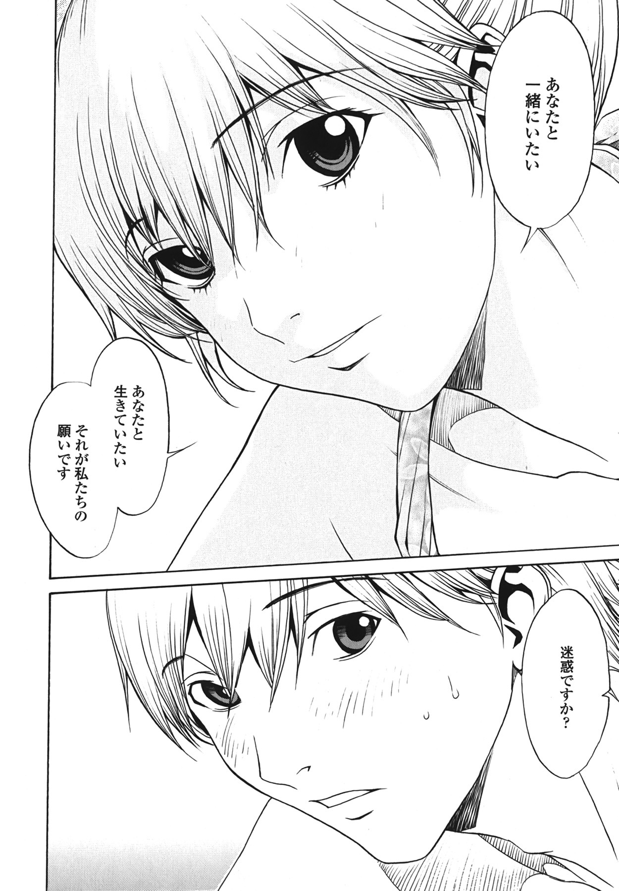 [OKAWARI] Strawberry Factory Shokai Genteiban page 183 full