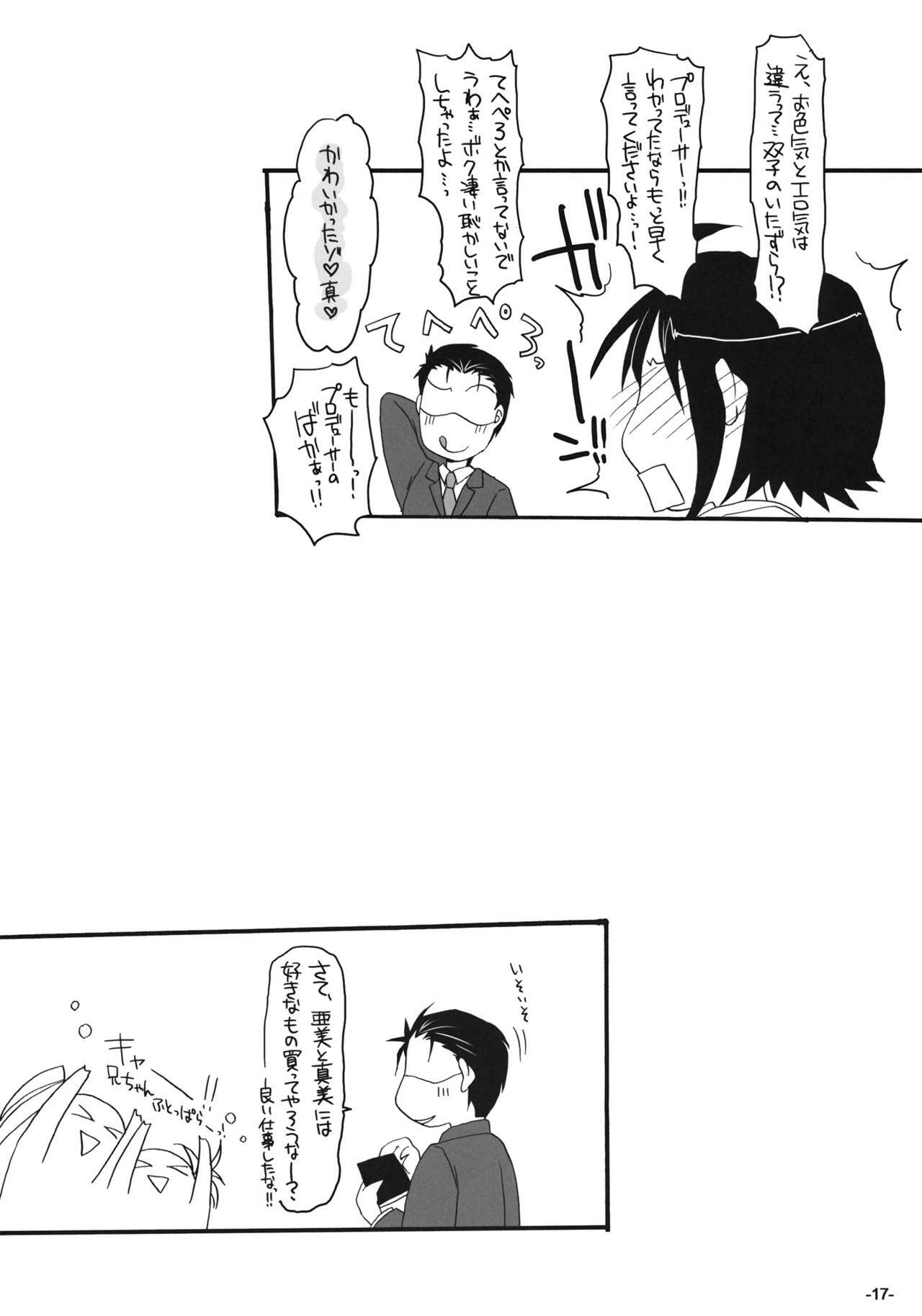 (COMIC1☆5) [NIGHT★FUCKERS] Makoto 100% (THE iDOLM@STER) page 16 full