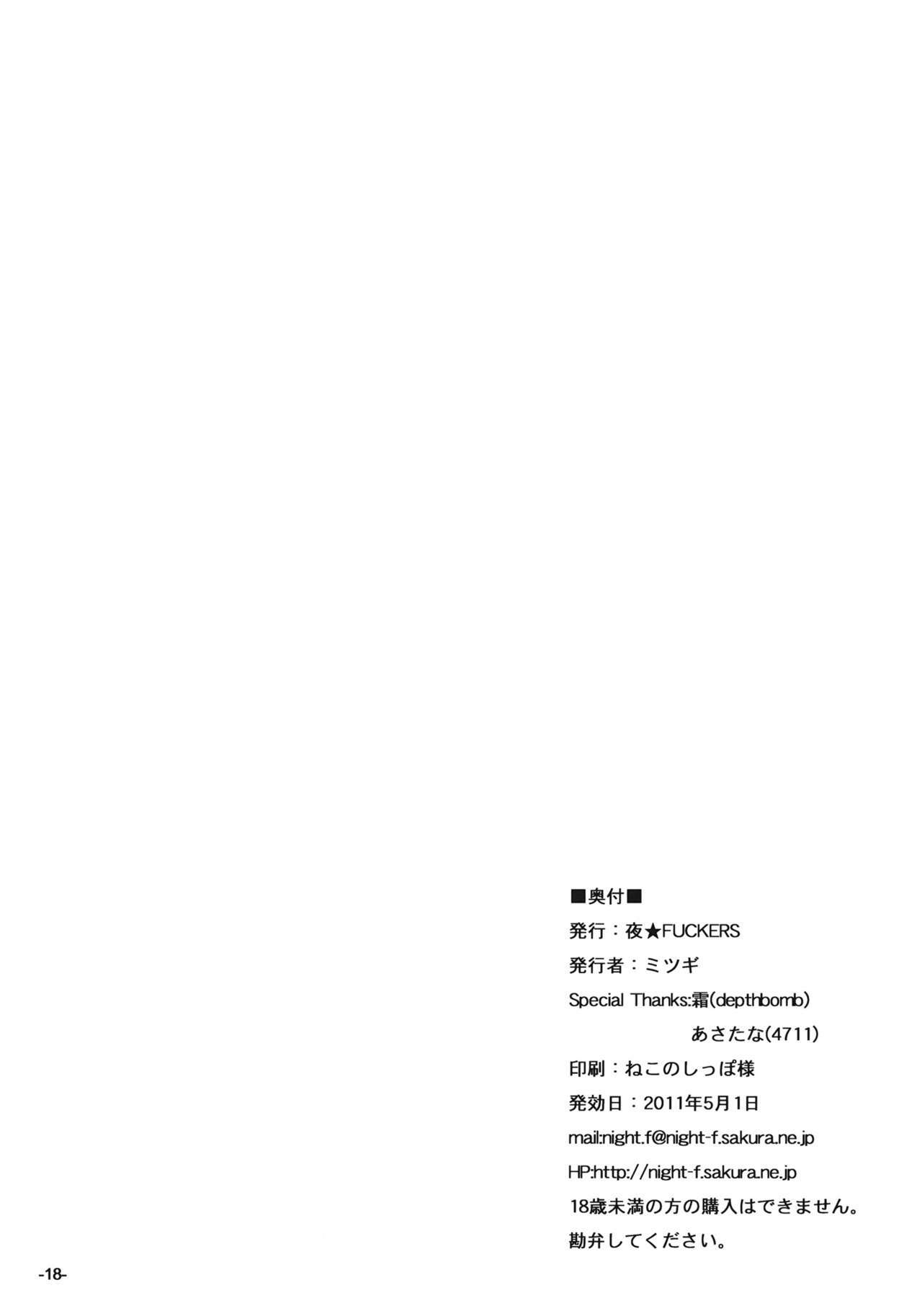(COMIC1☆5) [NIGHT★FUCKERS] Makoto 100% (THE iDOLM@STER) page 17 full