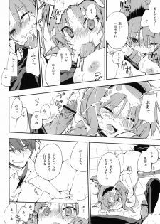 (SC52) [Mono x Chro (Kokonoka)] D-SAPURI! (D-Frag!) - page 17
