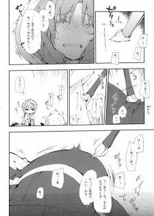 (SC52) [Mono x Chro (Kokonoka)] D-SAPURI! (D-Frag!) - page 9