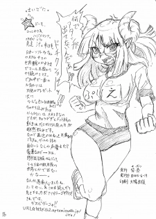 [Se Bone (Sakibashiri Jiru)] BLOOMERS KINGDOM (Makai Kingdom) - page 16