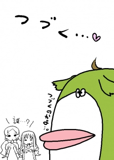 [Leonard 16 Sei] Chypre to Coffret o Toraete Iroiro Shitemita. (HeartCatch PreCure!) - page 5