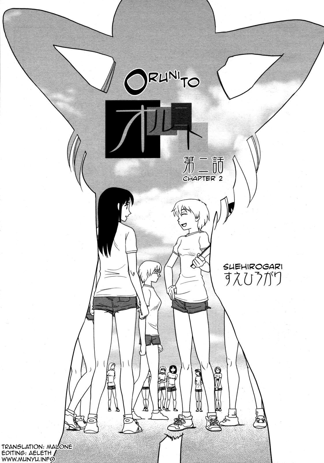 [Suehirogari] Orunito c01-05 [ENG][Decensored][Munyu] page 19 full