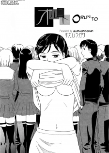 [Suehirogari] Orunito c01-05 [ENG][Decensored][Munyu]