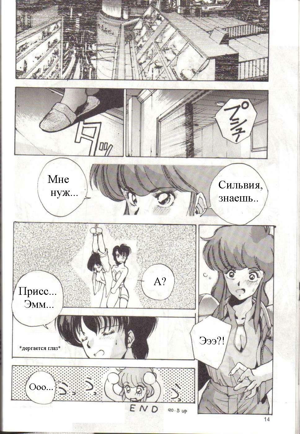[???] Bubblegum Crisis (Bubblegum Crisis) [RUS] page 10 full