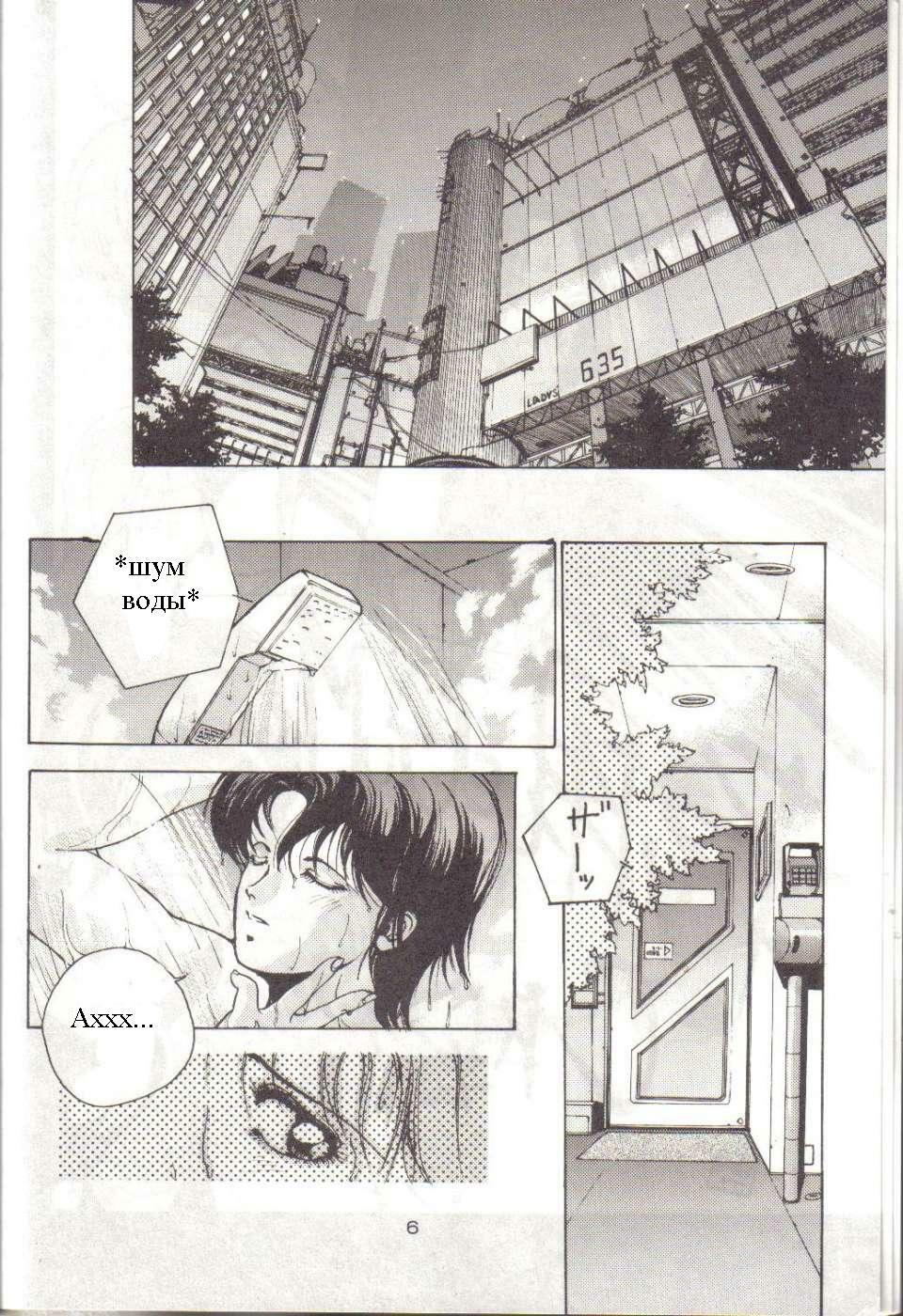 [???] Bubblegum Crisis (Bubblegum Crisis) [RUS] page 2 full