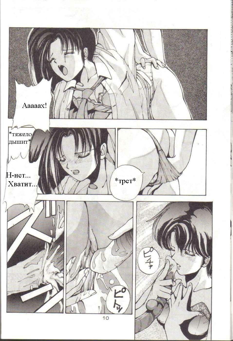 [???] Bubblegum Crisis (Bubblegum Crisis) [RUS] page 6 full