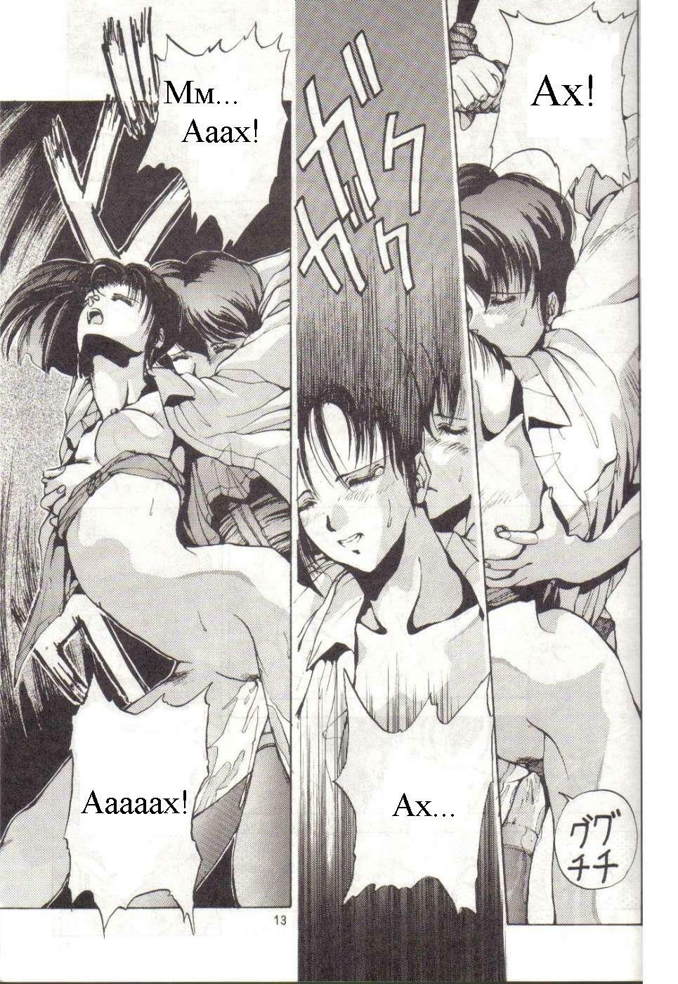 [???] Bubblegum Crisis (Bubblegum Crisis) [RUS] page 9 full