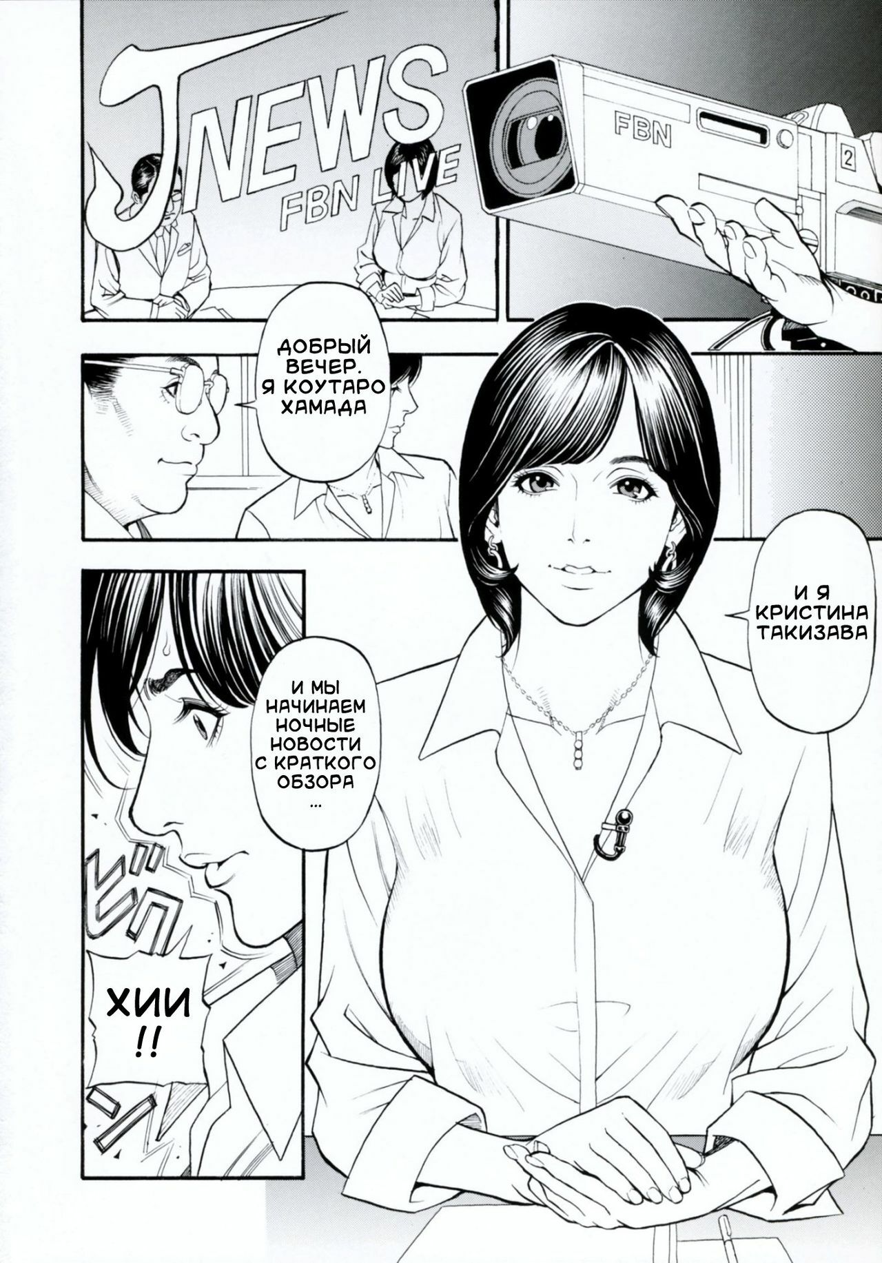 [Izayoi Seishin, Yamasaki Masato] Boshi Double Soukan [Russian] [3Q] page 140 full