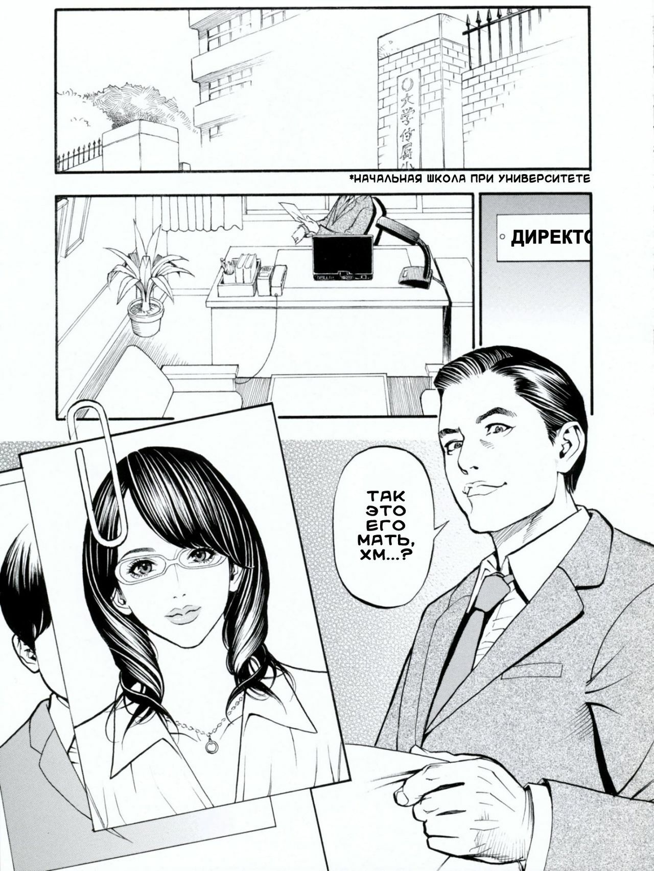 [Izayoi Seishin, Yamasaki Masato] Boshi Double Soukan [Russian] [3Q] page 153 full